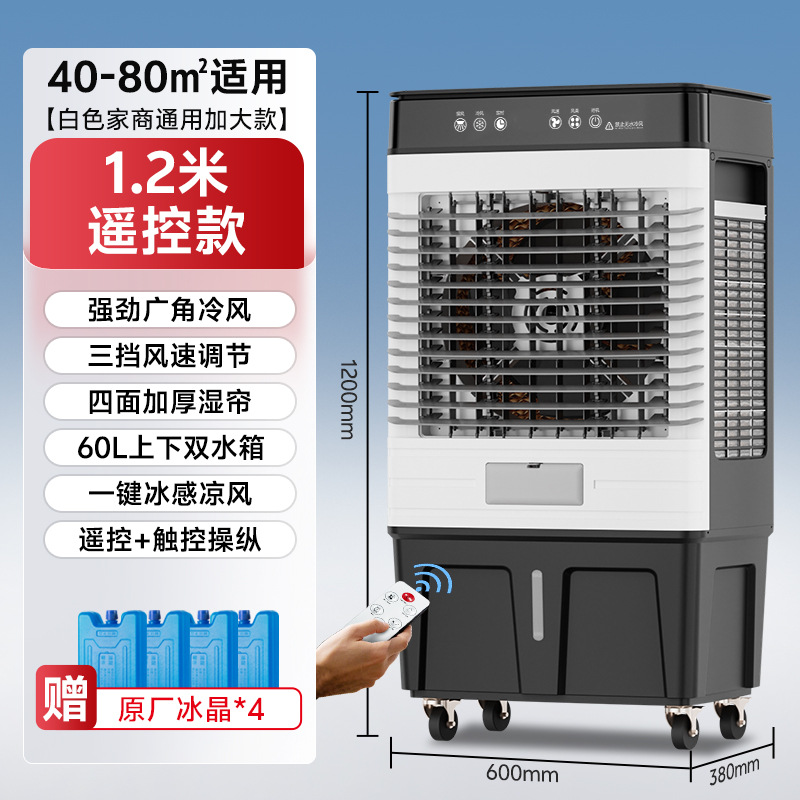 Nuevo Enfriador de Aire Industrial Transfronterizo para Enfriamiento de Dormitorios, Ventilador de Aire Acondicionado Portátil para Grandes Tiendas, Venta Directa de Fábrica
