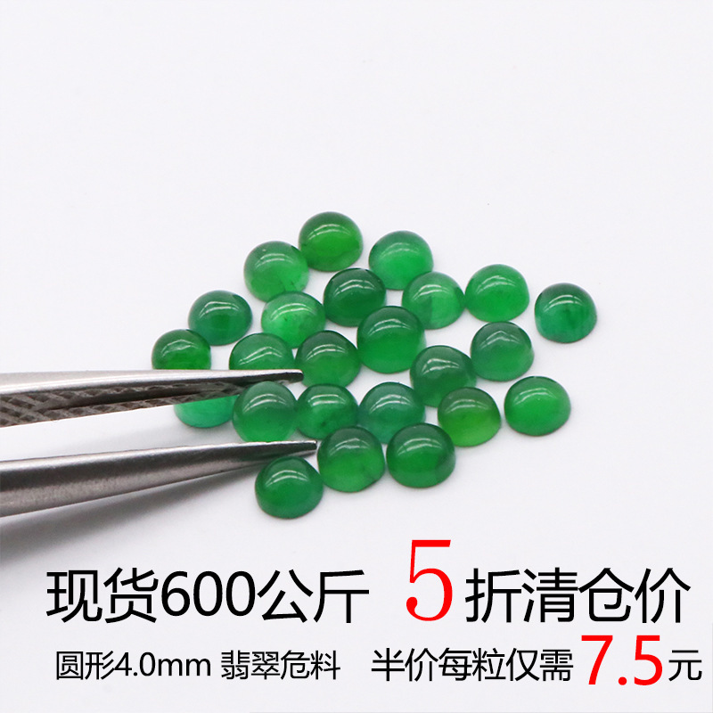 天然a品翡翠戒面円形宝石グアテマラ翡翠素面危険材料藍水翡翠モザイク卸売り|undefined