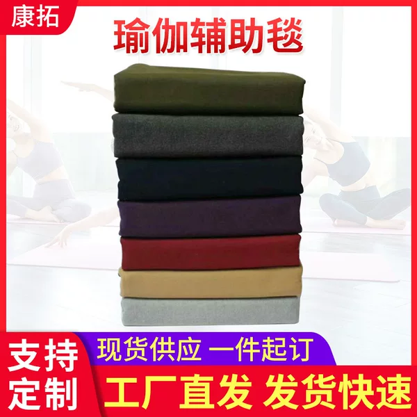 Indoor Yoga Blanket Meditation Warm Pad Towel Iyengar Blanket Inversion Support Yoga Wholesale Manufacturer Non-Slip