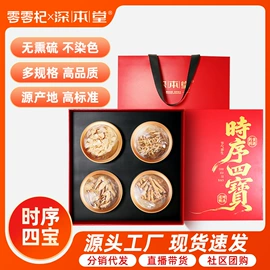 枸杞及其制品;其他药食同源;黄芪