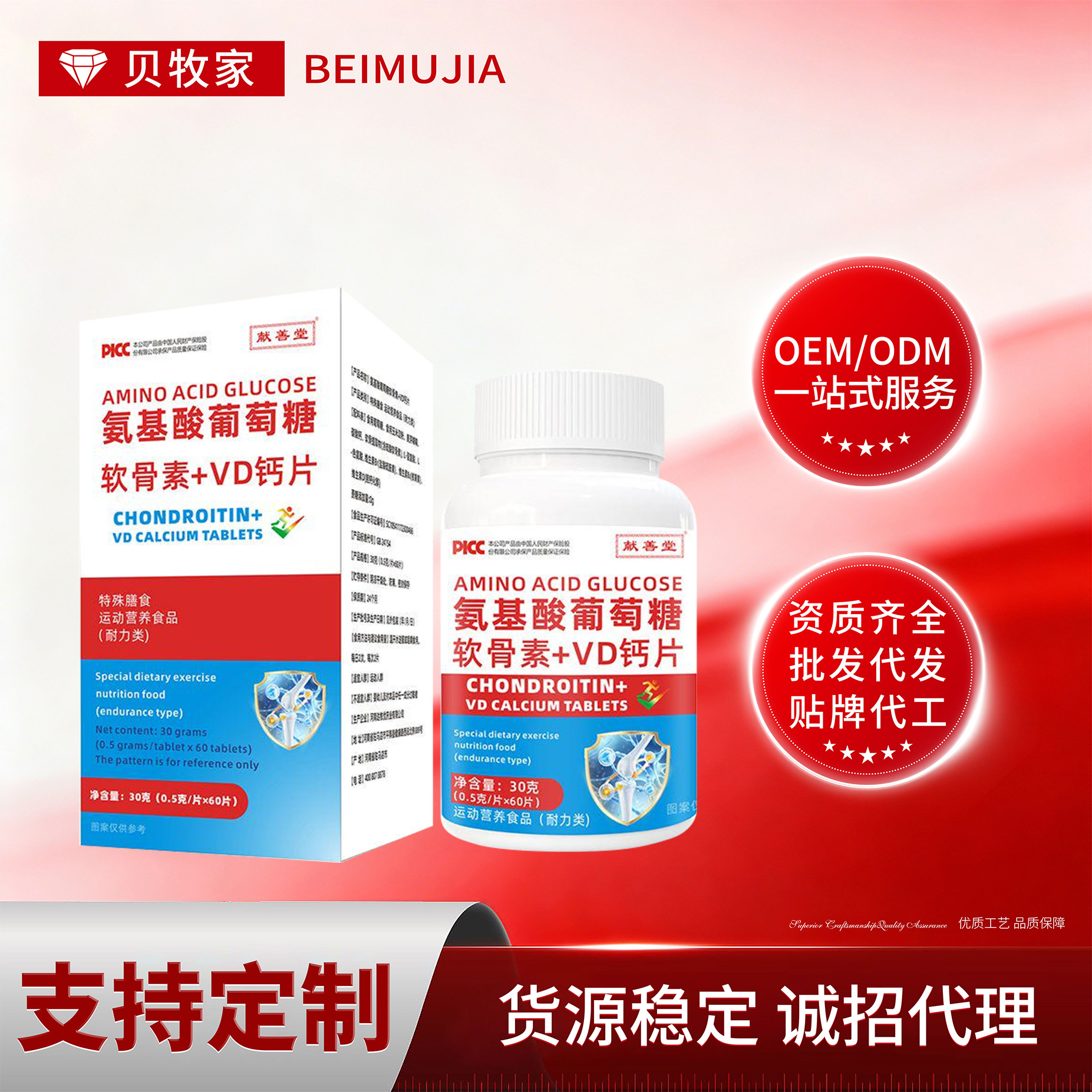 Hot-Selling in Stock: Amino Acid, Glucose, Chondroitin, Calcium Tablets, Vitamin Vd Wholesale for Middle-Aged and Elderly, Support Wholesale and Dropshipping