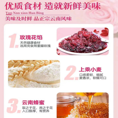 Yunnan specialty rose flower cake rose cake purple sweet potato matcha pastry internet celebrity snack 240g/bag wholesale delivery