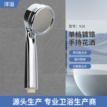 现货批发增压花洒 可拆洗手喷沐浴头 全电镀花洒手喷花洒手喷