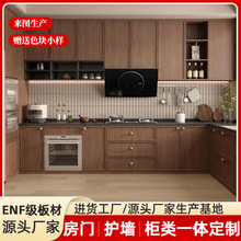 全屋定制厨柜灶台柜一体柜子收纳多层实木柜体柜门外贸工程定制