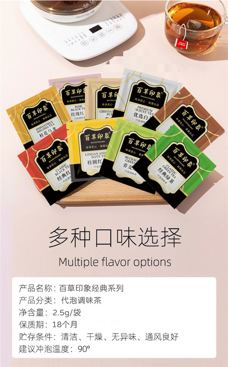Bai Cao Yin Xiang Classic Herbal Tea Bags 2.5g Hot Brew Wellness Flower Tea Blend key features