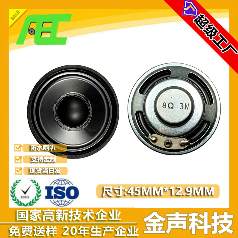 Quanzhou manufacturers AEC 45mm horn waterproof Horn 8 Euro 3W high volume speaker broadcasting Horn Quanzhou manufacturers AEC 45mm horn waterproof Horn 8 Euro 3W high volume speaker broadcasting Horn
