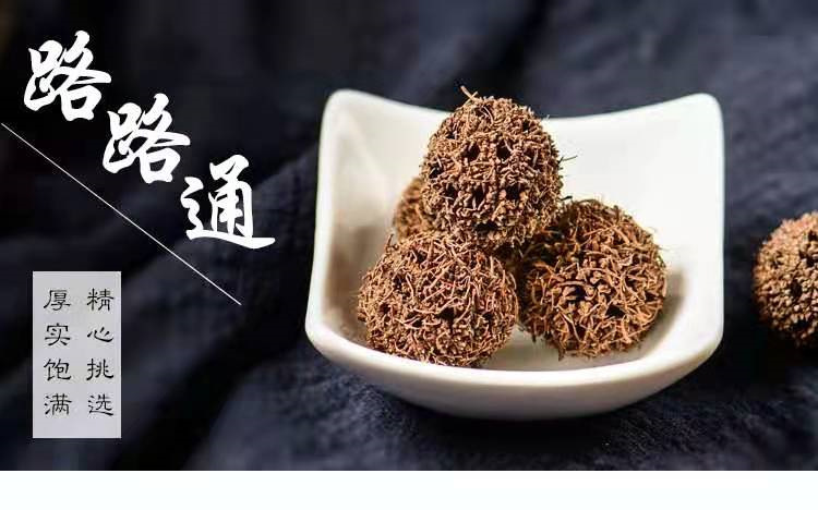 Lu Lu Tong Powder (Liquidambar formosana Fruit) — Dried Food Herb, 500g overview