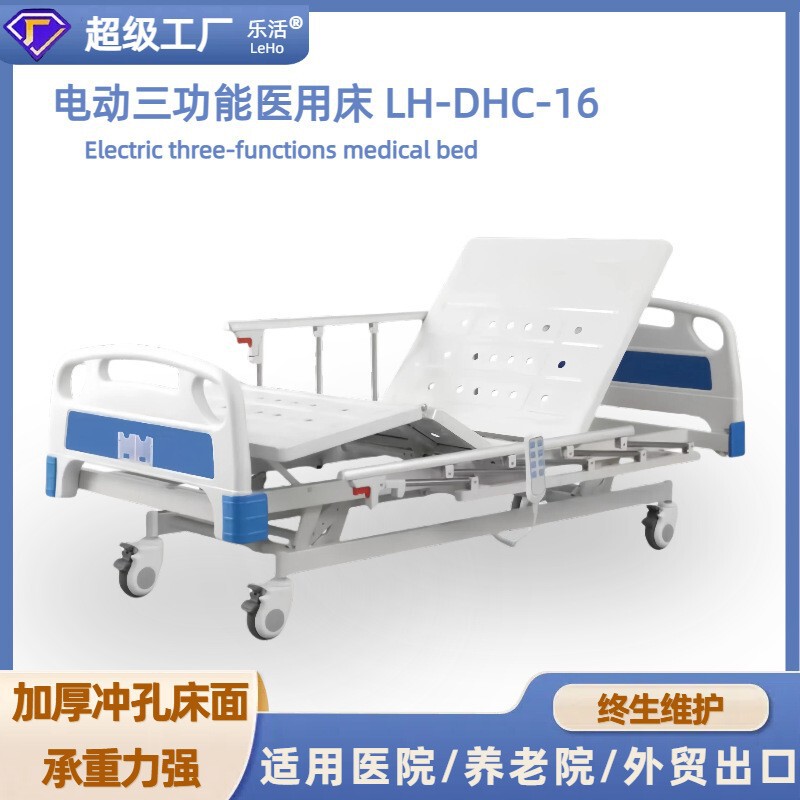 Electric Three-Function Nursing Bed Hospital Bed Nursing Home Clinic Nursing Bed for Paralyzed Elderly Care Electric Three-Function Nursing Bed Hospital Bed Nursing Home Clinic Nursing Bed for Paralyzed Elderly Care