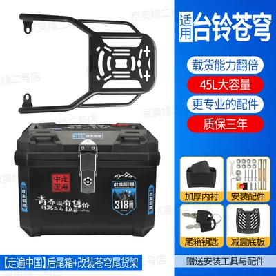for Tailg Super Power S: Electric car tail box - traveling-around-china45l-tail-box-set-modified-tail-rack-white