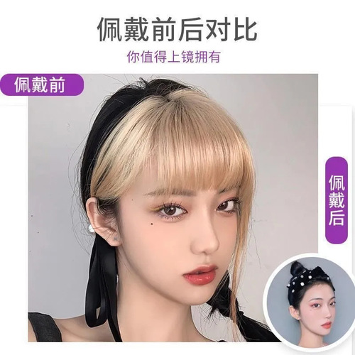 Bangs-dyed wig for female internet celebrity with the same comic bangs, natural invisible, traceless, artificial hair, traceless wig patch