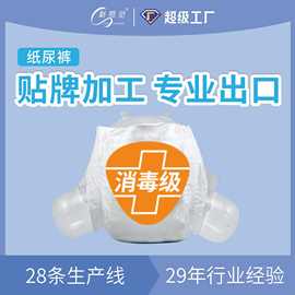 30年贴牌定制婴儿纸尿裤OEM新生儿宝宝尿不湿厂家透气超薄柔软
