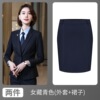 Female navy blue (coat + skirt)