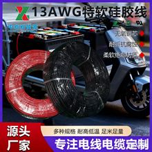 �����r늿����ů������������Ȳ�����13AWG2.5mm&sup2;�͸ߜع��z��