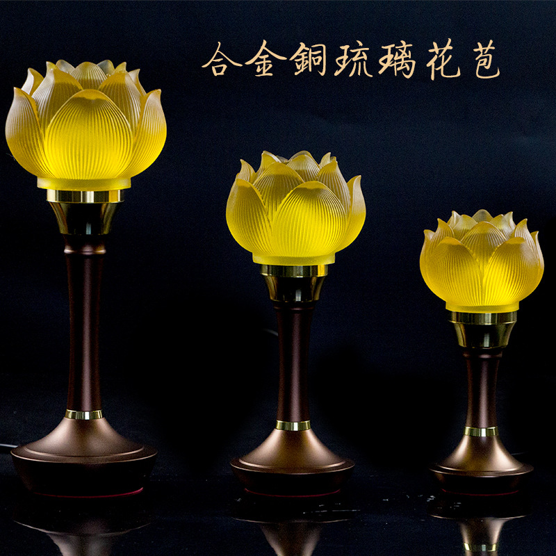 聚玉堂LED七彩莲花灯 合金铜琉璃花苞插电佛前供灯 佛具用品批发