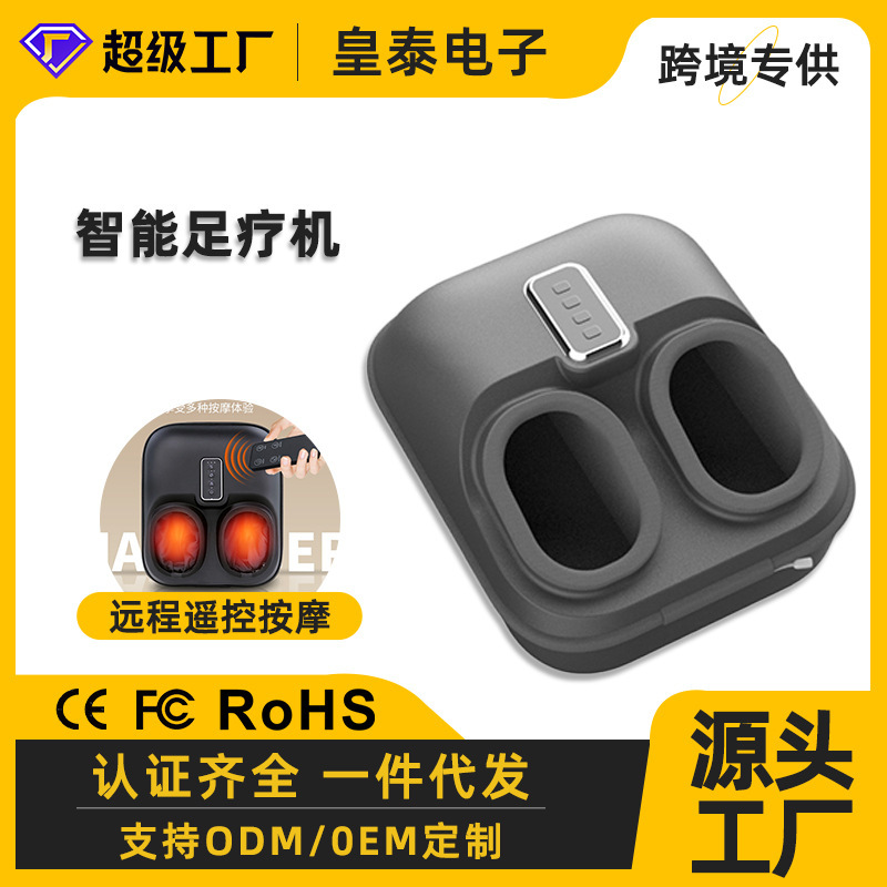 加熱リモコン足マッサージ機足マッサージ器ツボマッサージ全ラップ式ホットパック足裏足裏足マッサージ機|undefined