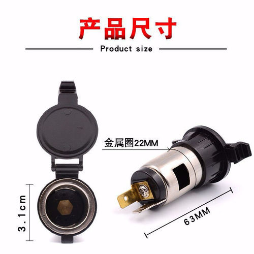 Cigarette lighter female seat modified car, motorcycle, electric vehicle, shrapnel socket ceramic core cigarette lighter female seat
