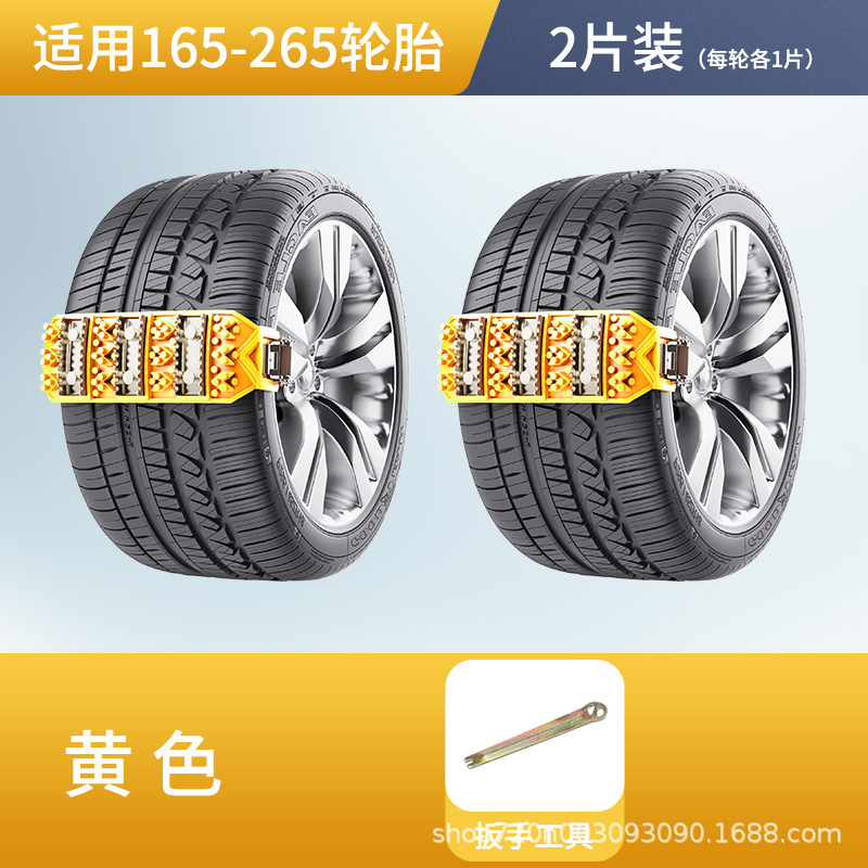 Universal – Car Tire Tire snow chain - wolf-tooth-thorn-style-2-pieces-yellow-with-tool