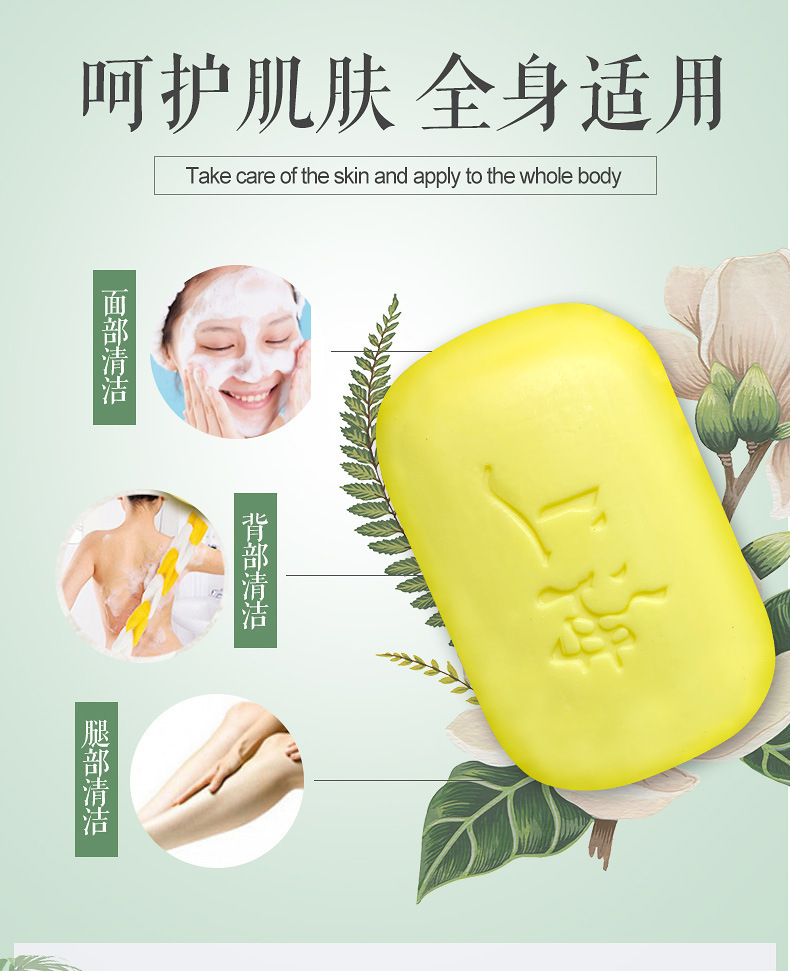 Sulfur soap_03