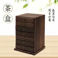 Коробка для чайного пирога Pu'er из цельного дерева многослойная коробка для хранения ящика