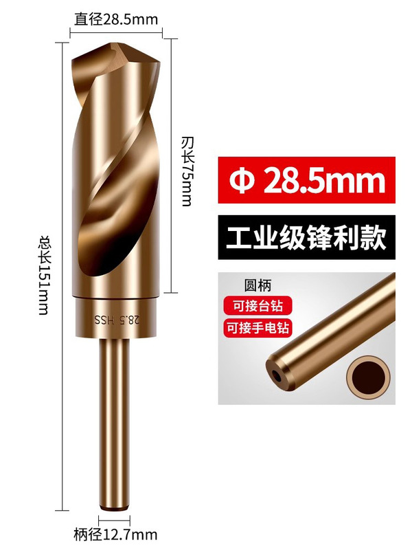 小型ハンドルツイストドリルビット、ハンド電動ドリル、ステンレス鋼穴あけ専用ストレートハンドル、高硬度合金ドリル鋼穴あけ14mm|undefined