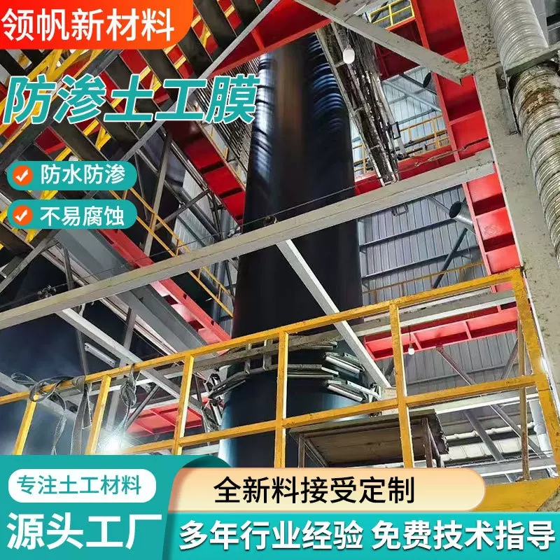 全新料土工膜加厚沼气池黑膜鱼塘养殖防渗土工膜高密度聚乙烯膜