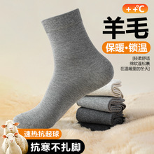 羊毛袜子男秋冬中筒袜保暖羊绒棉袜毛圈2025新款爆款批发诸暨工厂