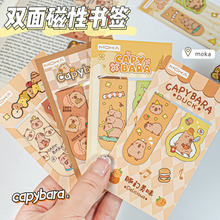 卡皮巴拉双面磁性书签学生创意阅读书页夹子开学季学习文具小礼品
