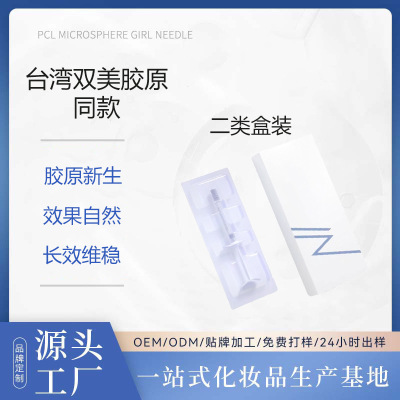 台湾双美同款高纯度眼周胶原淡化细纹黑眼圈泪沟丰盈提升紧致1ml|ms