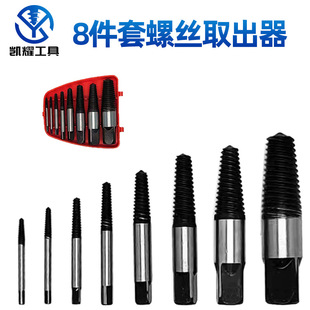 5/6/8 piece set of broken wire remover faucet triangle valve water pipe broken head sliding tooth broken screw removal tool
