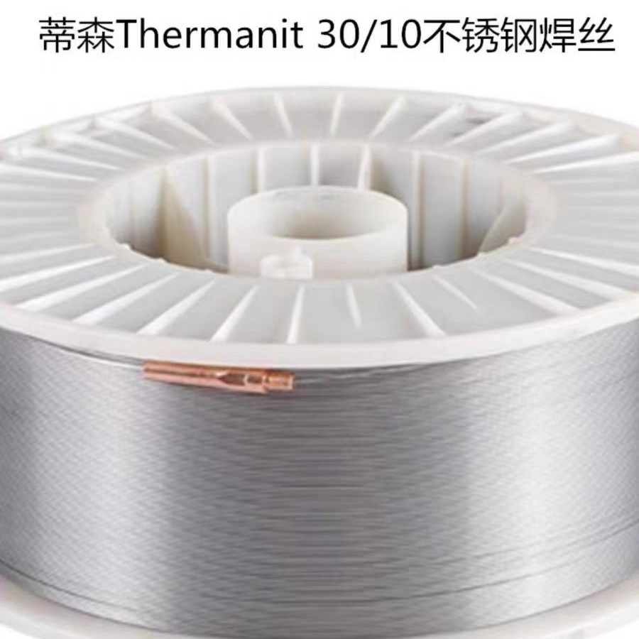 德国蒂森Thermanit 30/10不锈钢焊丝ER312进口气保电焊丝1.21.6mm