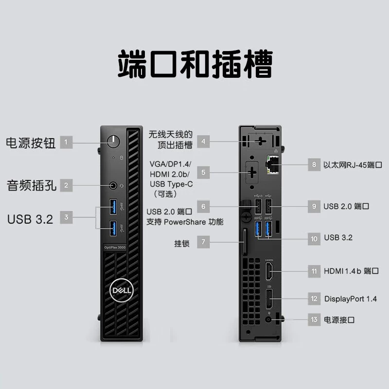 OPTIPLEX3000MFF мини малый системный блок мини-десктоп компьютер для дома и офиса HTPC одноконсольный