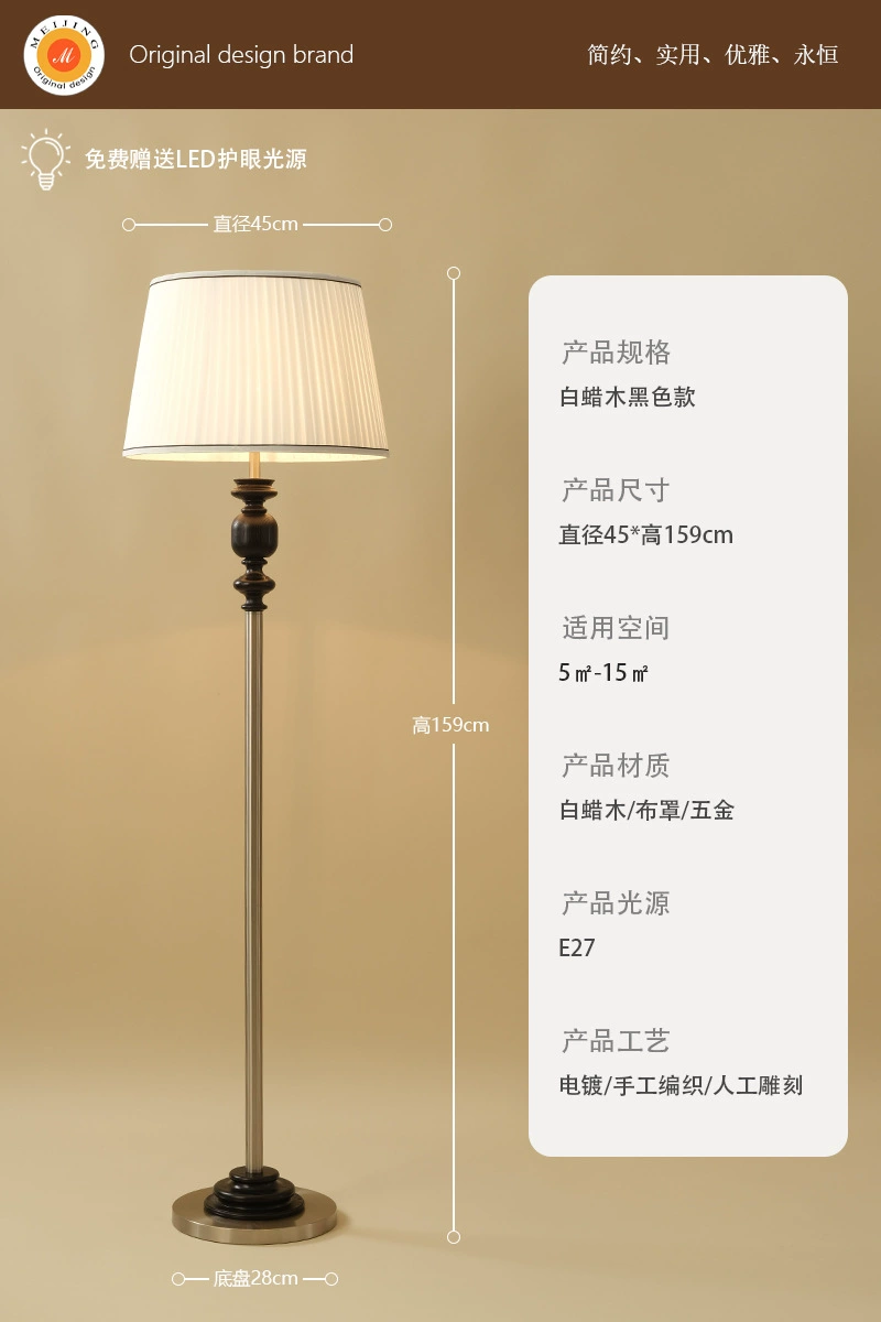 Floor lamp for bed, retro sofa, lights for living room, nostalgia, french style, light luxury style, high-quality style, American style