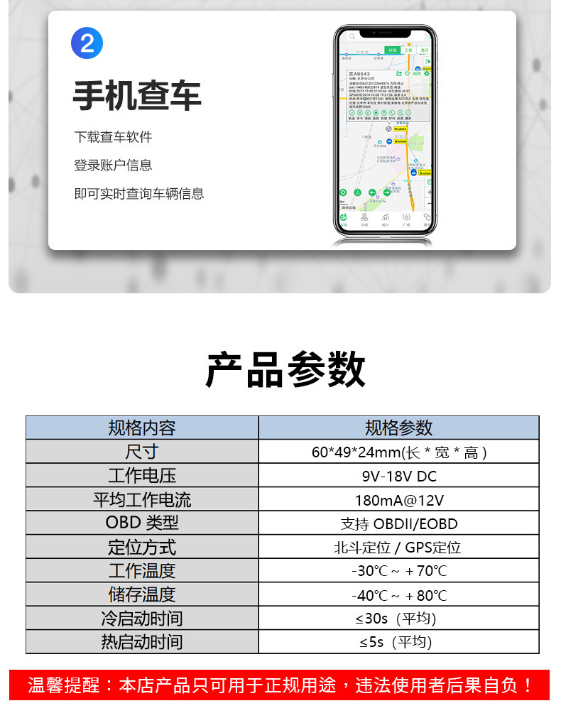 Single-Beidu Obd Fuel Consumption Detection Gps Tracker, No-Charging Vehicle Data Reading, Fuel Consumption Statistics, Fault Diagnosis