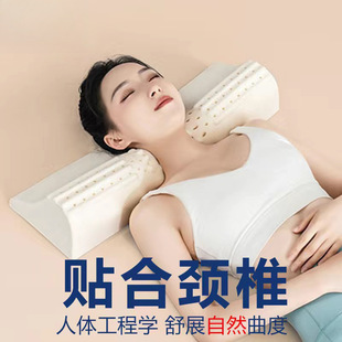 [12,000 People] Latex Pillow to Help Sleep, Single Pillow to Soothe Cervical Spine, Special Protective Patch to Fit Cervical Spine