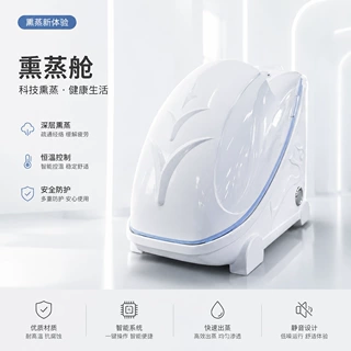 中药干蒸坐式养生舱可定制颜色 LOGO 全身无烟艾灸熏蒸舱汗蒸箱