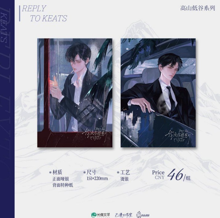 正版 文创奇米谷《奇洛李维斯回信》一期私藏月光系列周边|undefined