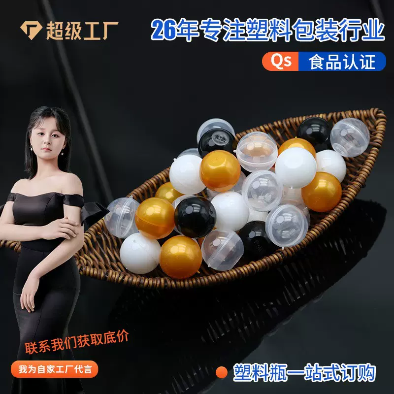 现货蜜丸壳塑料食品级包装壳3g6g9g克蜡丸加厚空心壳认证塑料盒