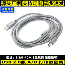ȫ�~2.0��ɫUSB��ӡ��usb��ӡ�C������A/B�B�Ӿ�1.5��/3��5-10��m