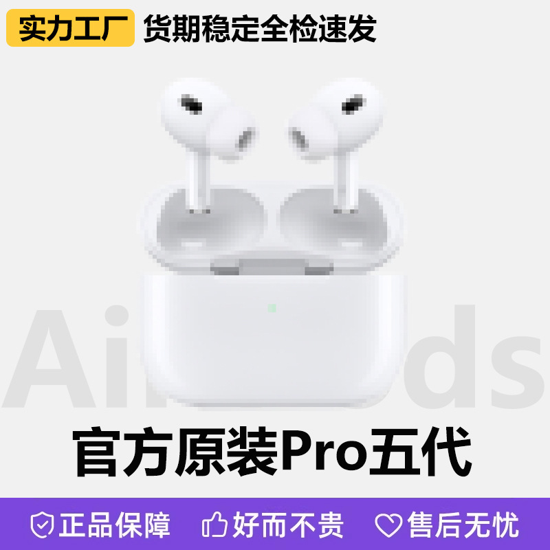 适用苹果安卓华强北无线蓝牙耳机TWS三四五代podsPro杰理蓝讯芯片|undefined