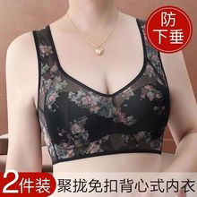 大码内衣蕾丝钢圈聚拢下垂妈妈文胸女无痕无痕背心薄款睡眠胸罩
