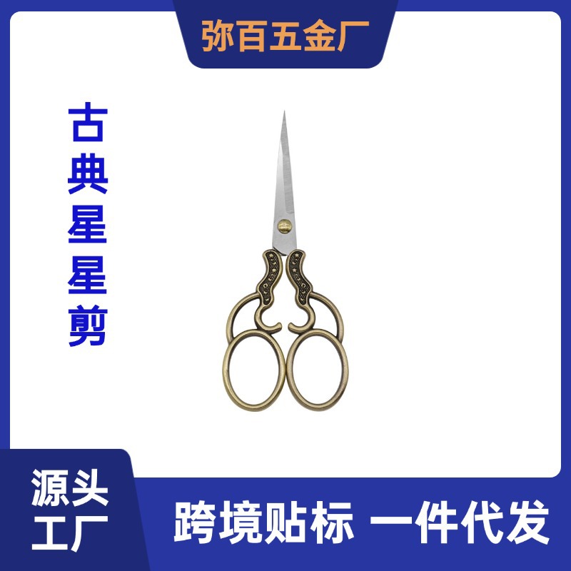 Tijeras clásicas de color bronce DIIY tijeras de bordado cruzado tijeras colgantes frillantes tijeras retrógradas tijeras de bolsas de té