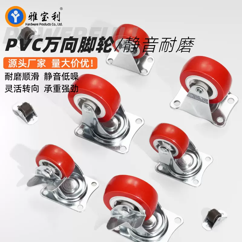 1.5寸2寸静音轮子承重万向轮 轴承平板轮聚氨酯定向轮带刹车脚轮