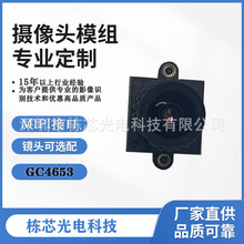 GC4653����ͷģ��400������MIPI�ӿ�С�ߴ�����Զ�����