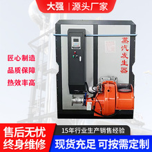 厂家定制商用蒸汽锅炉2吨全自动桥梁小型颗粒 生物质蒸汽发生器