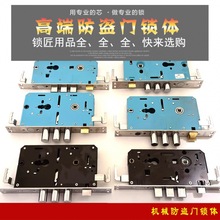 盗门锁体通用型家用套装大门锁不锈钢老式指纹锁锁体锁具锁芯直销
