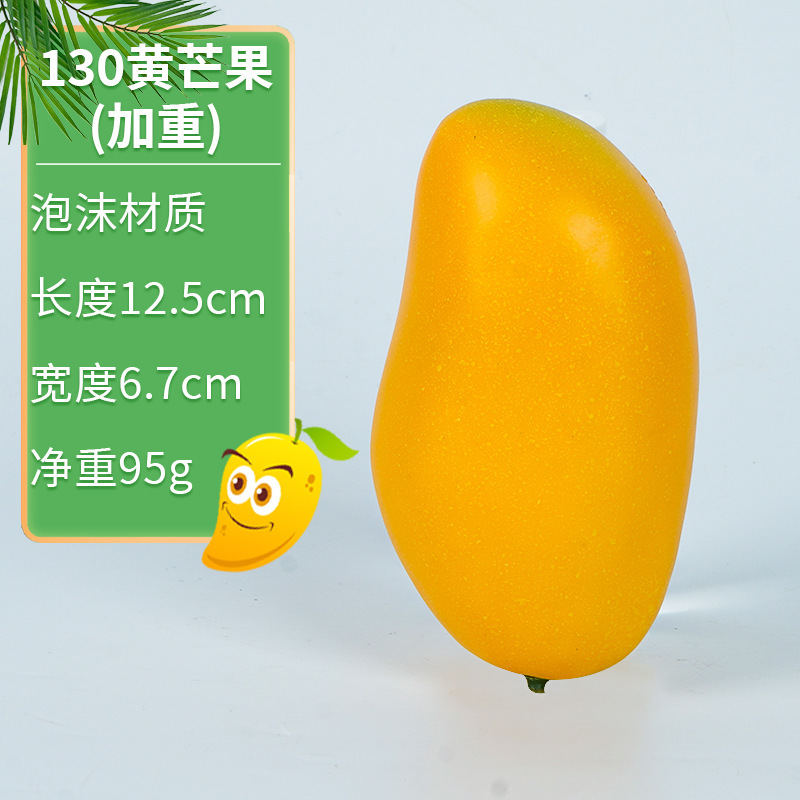 Extra 130 yellow mango