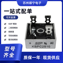 KBPC2510 ������ģ��  ����ԭ���� ��׼��װ  �ֻ��ٷ�
