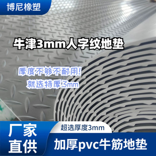 ���l3mm�Ӻ����ּyţ������؉|�غ��ţ��˺����PVC���z���ϵذ�
