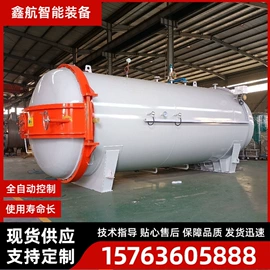 硫化罐;其他行业专用