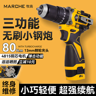 Mugao Percussion Hand Drill Brushless Motor Rechargeable Small Steel Gun Household Drilling Multi-Function Impact Drill Junxia